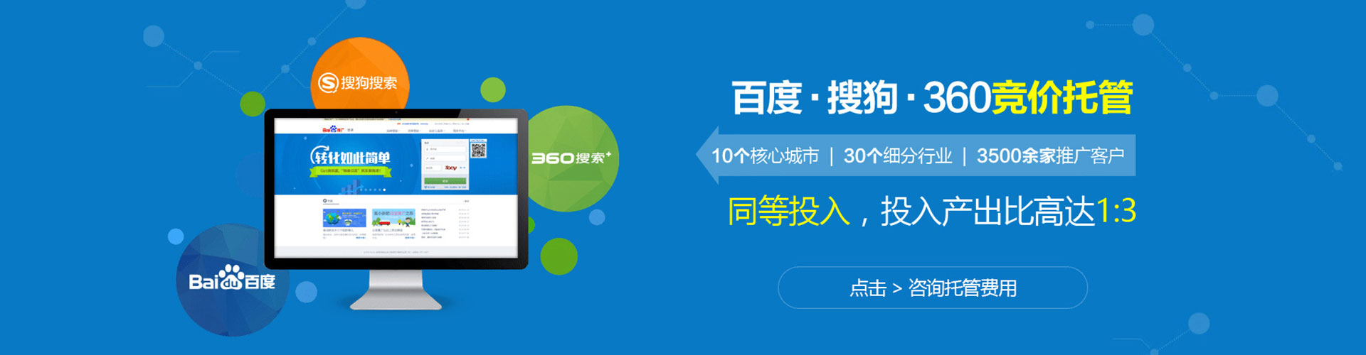 平湖百度代理开户